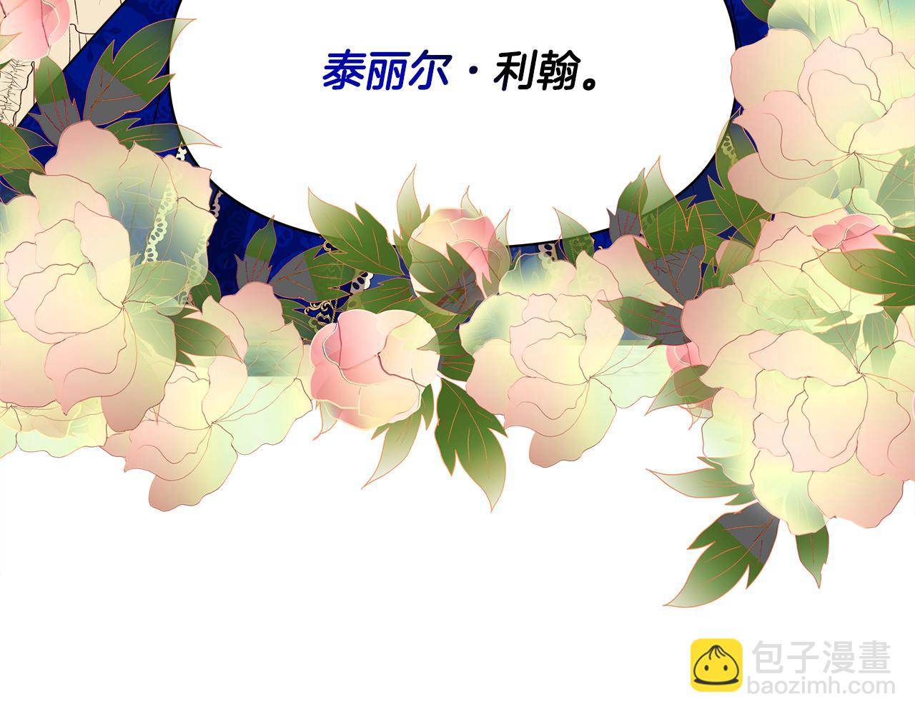 第8话 皇帝陛下34
