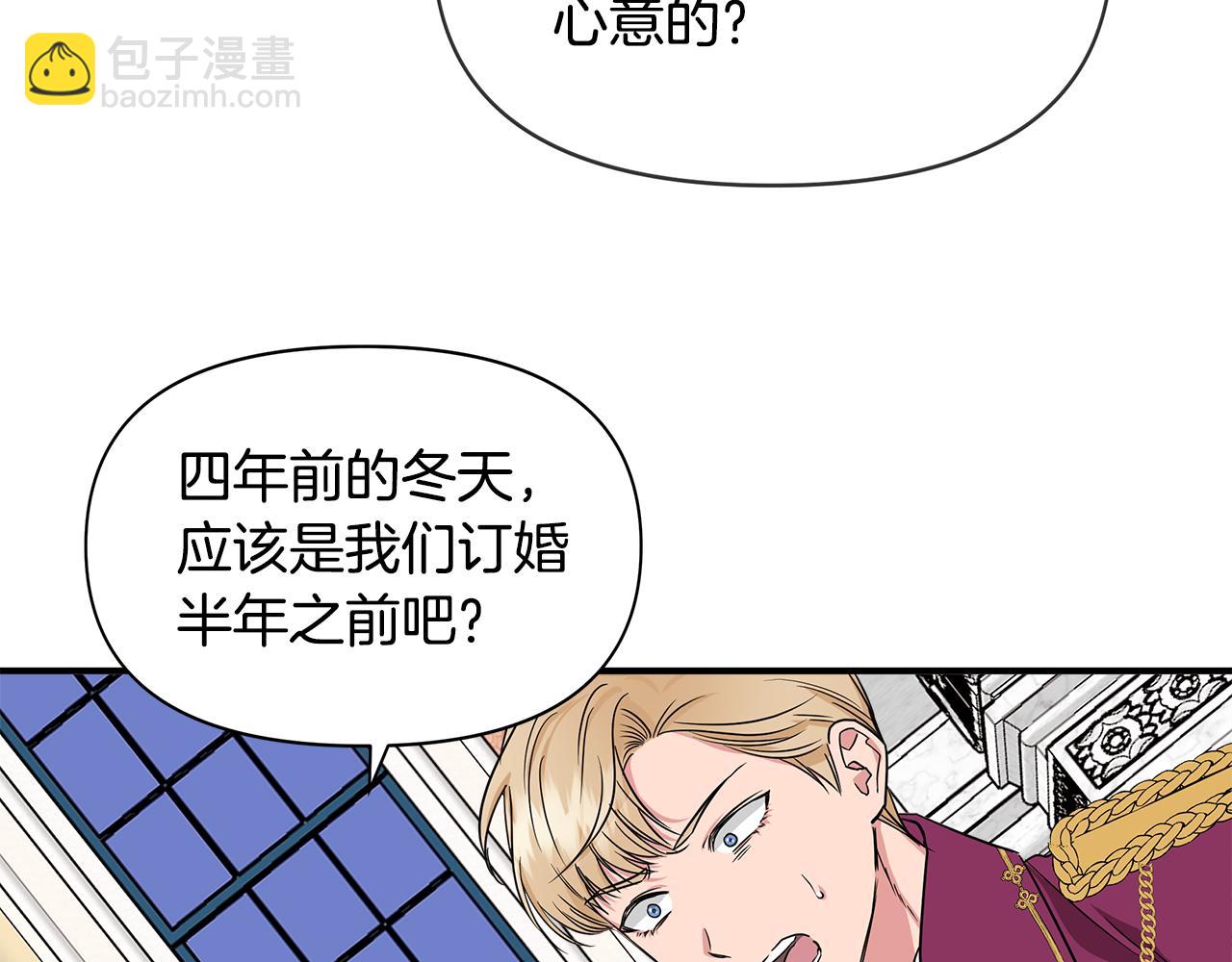 第8话 皇帝陛下40