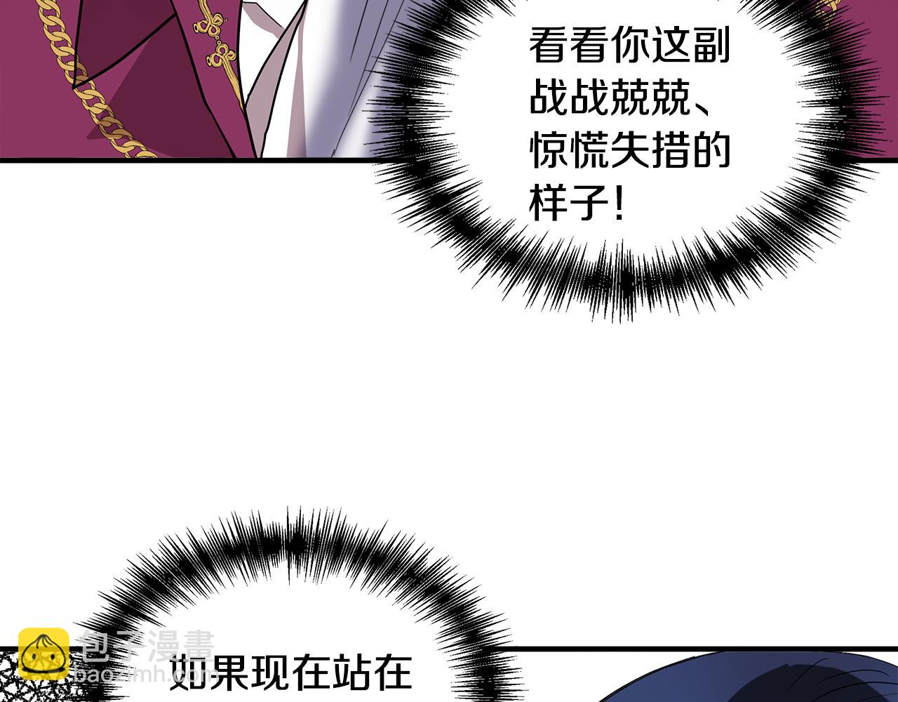 第8话 皇帝陛下51