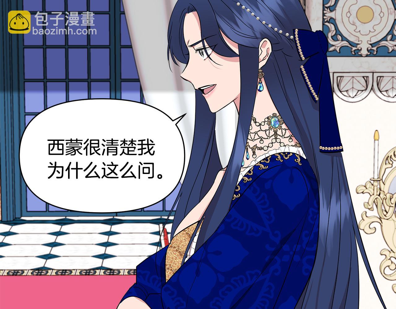 第8话 皇帝陛下55