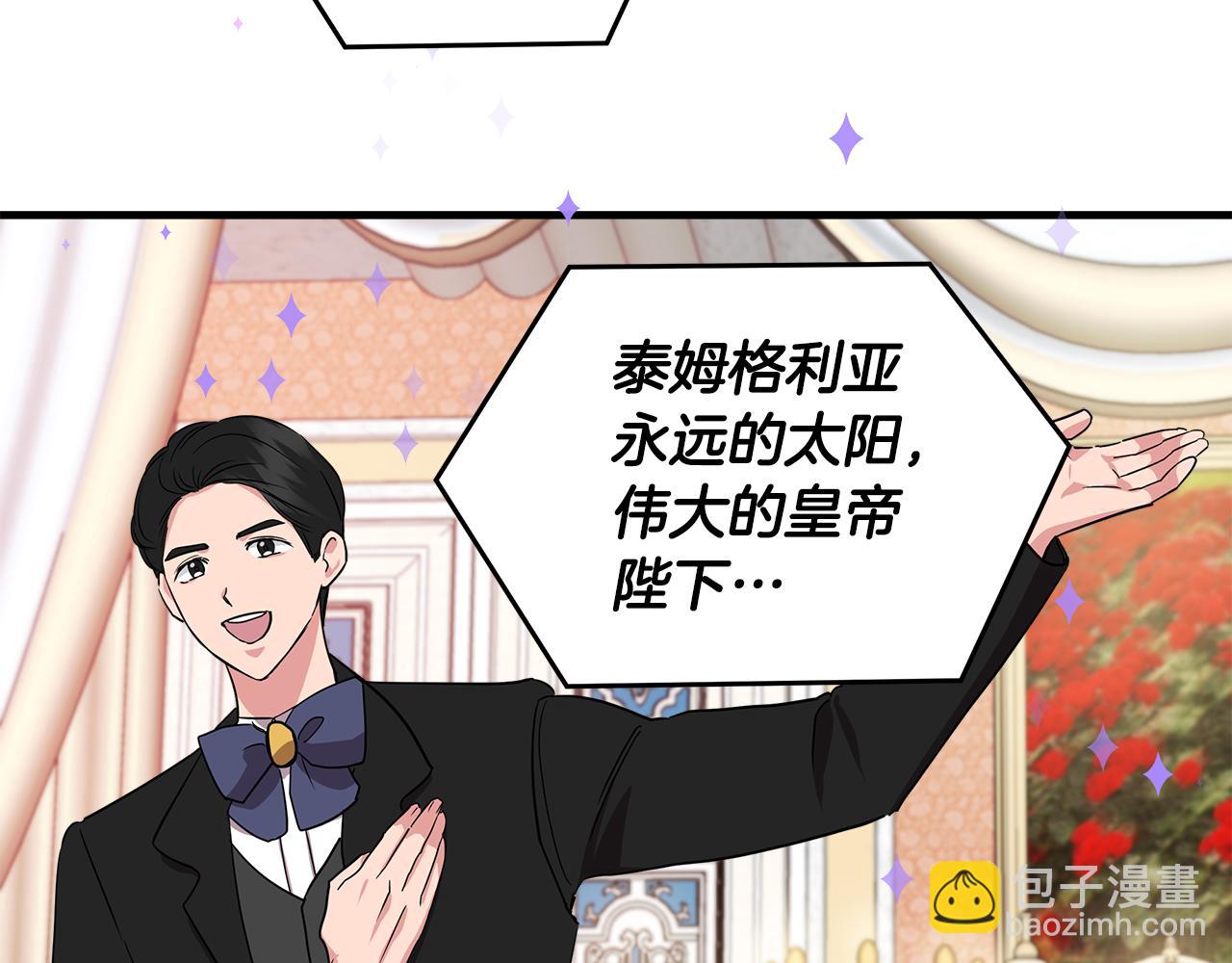 第8话 皇帝陛下61