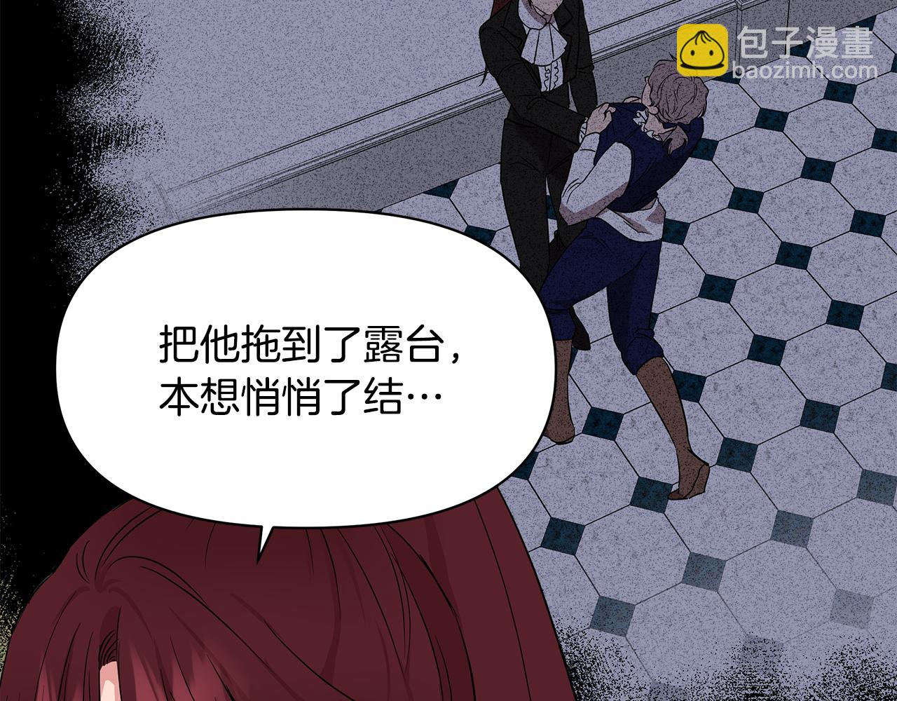 第8话 皇帝陛下77