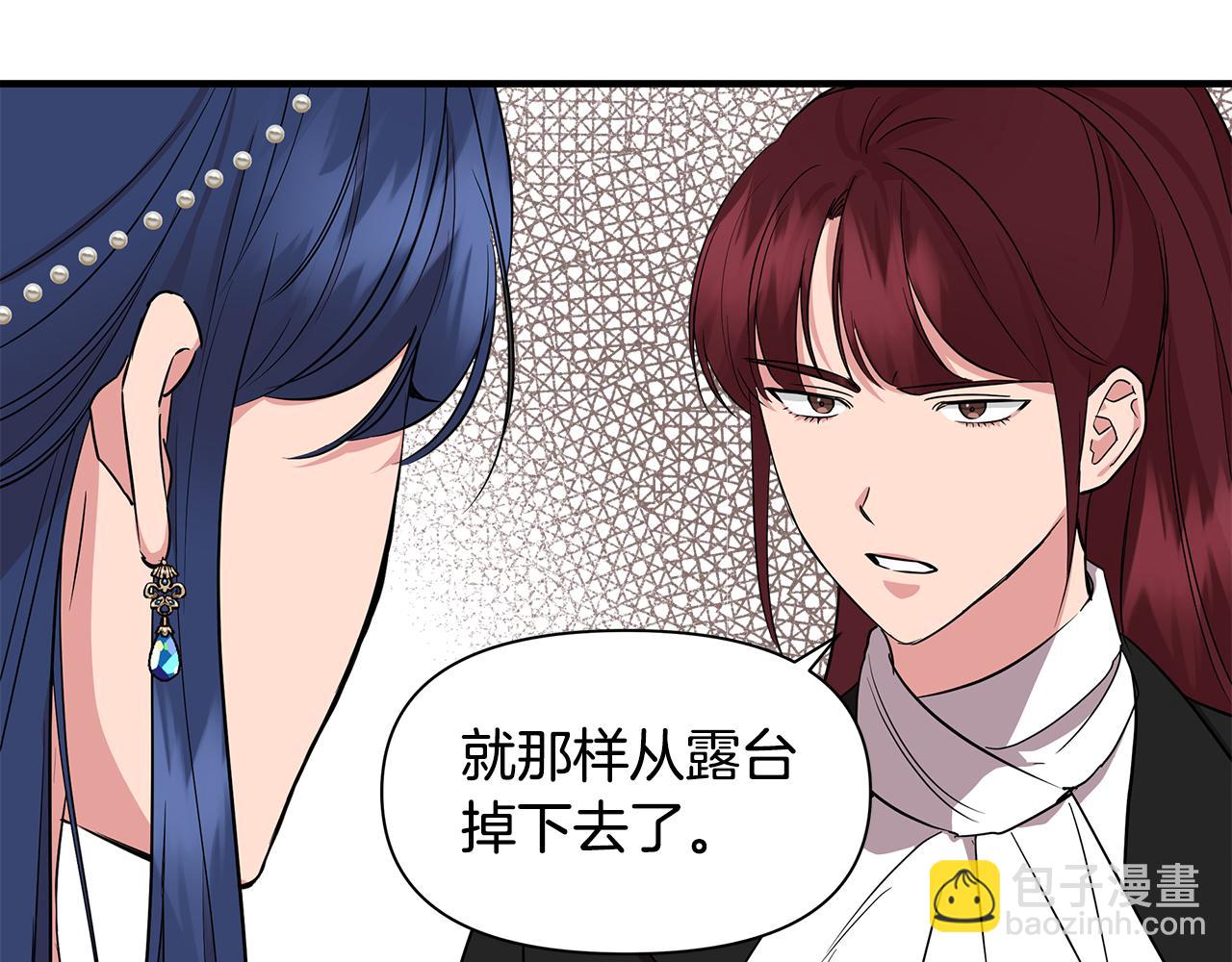 第8话 皇帝陛下82