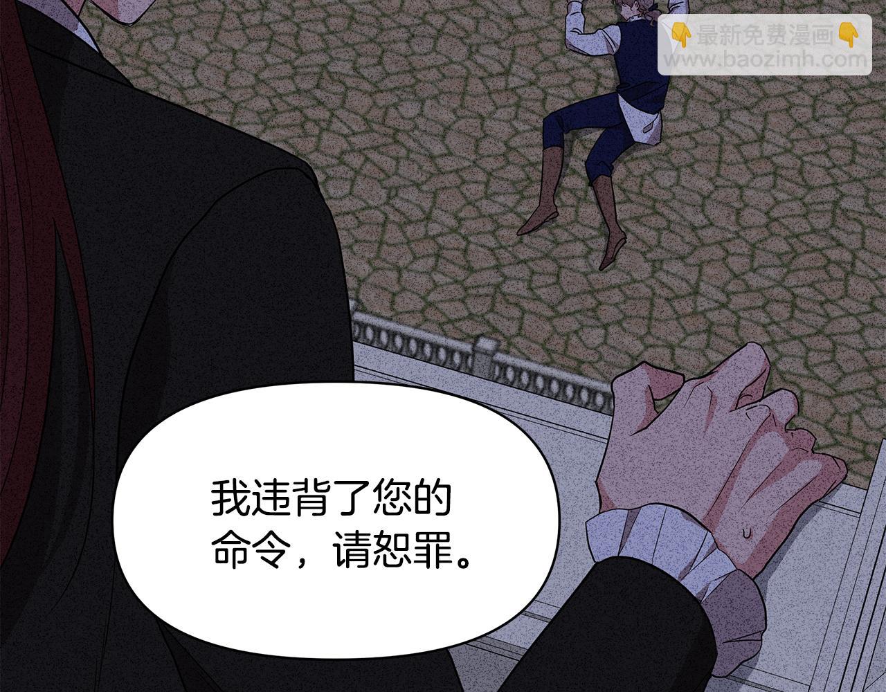 第8话 皇帝陛下85