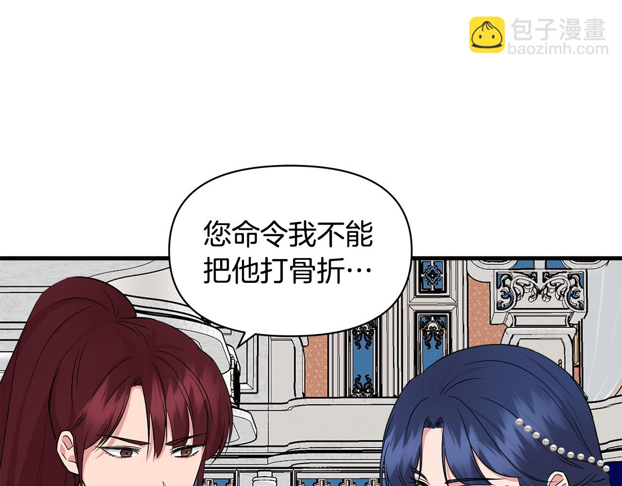 第8话 皇帝陛下87