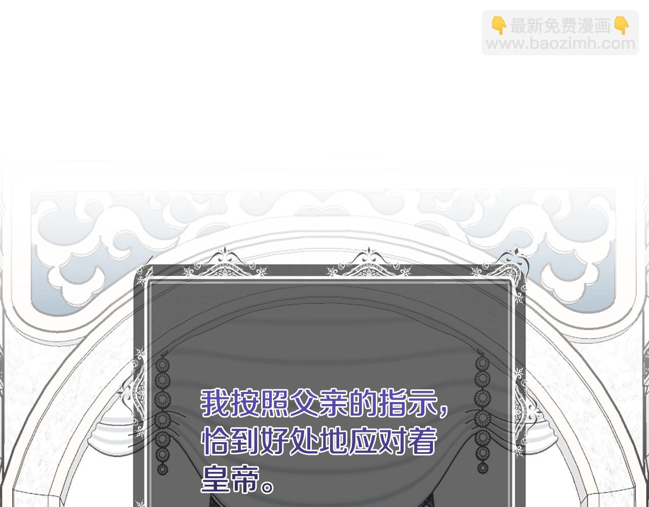 第8话 皇帝陛下95