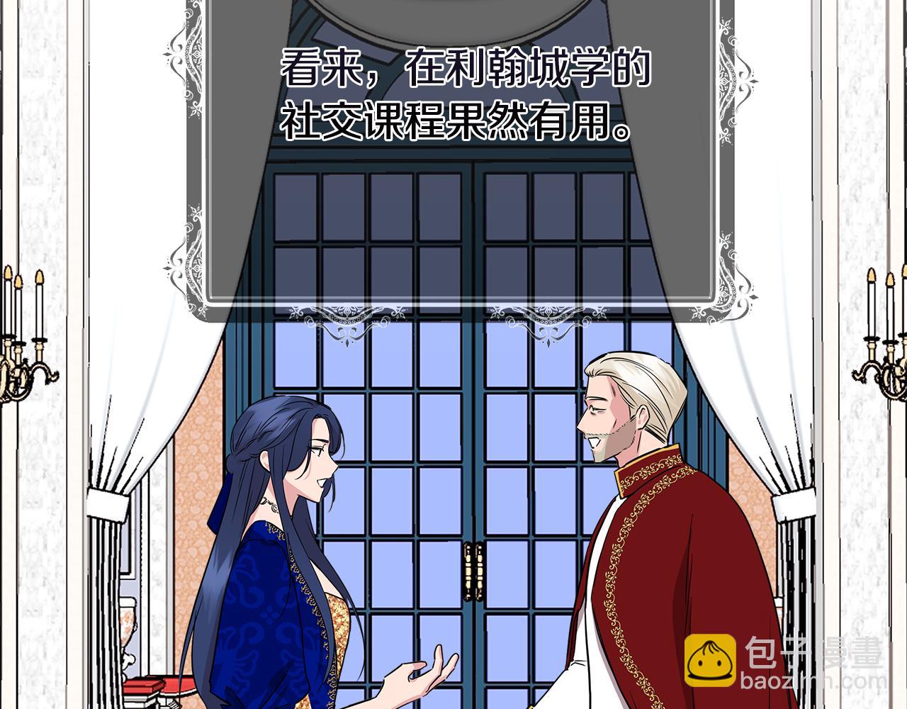 第8话 皇帝陛下96