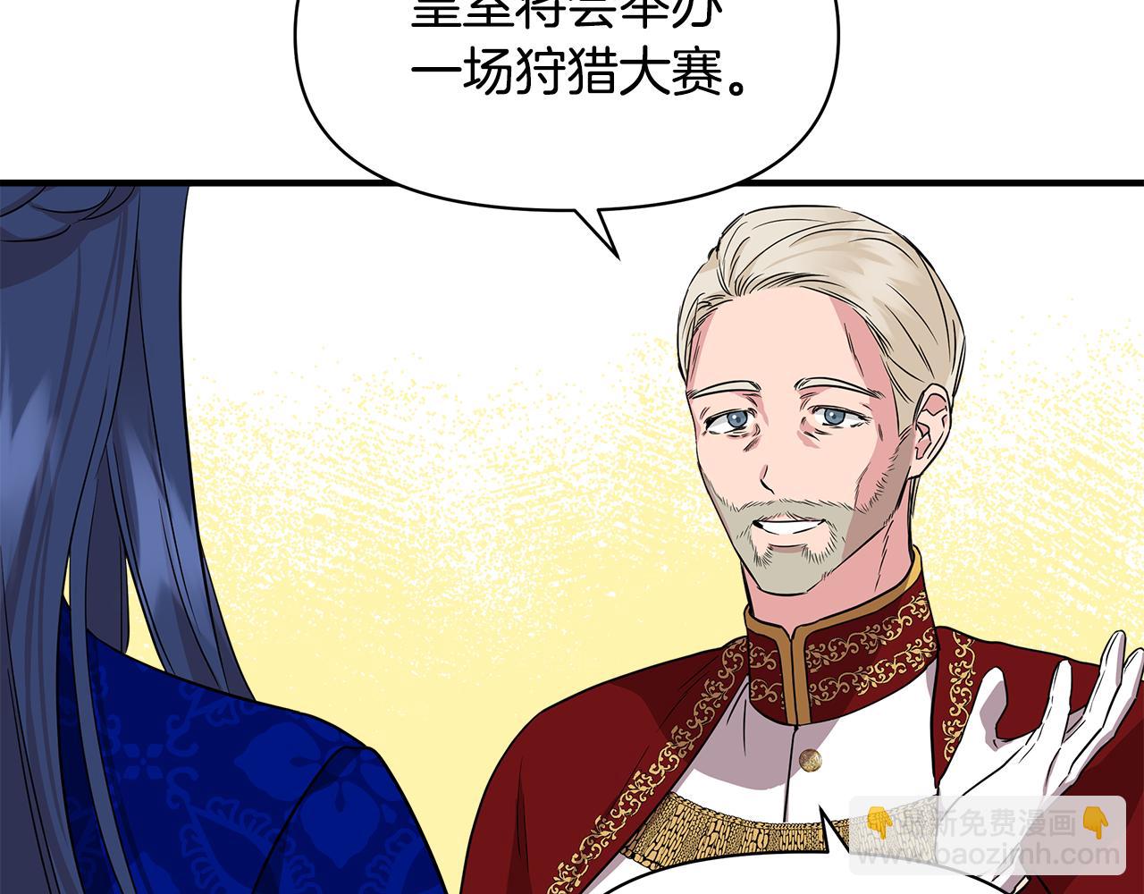 第8话 皇帝陛下98