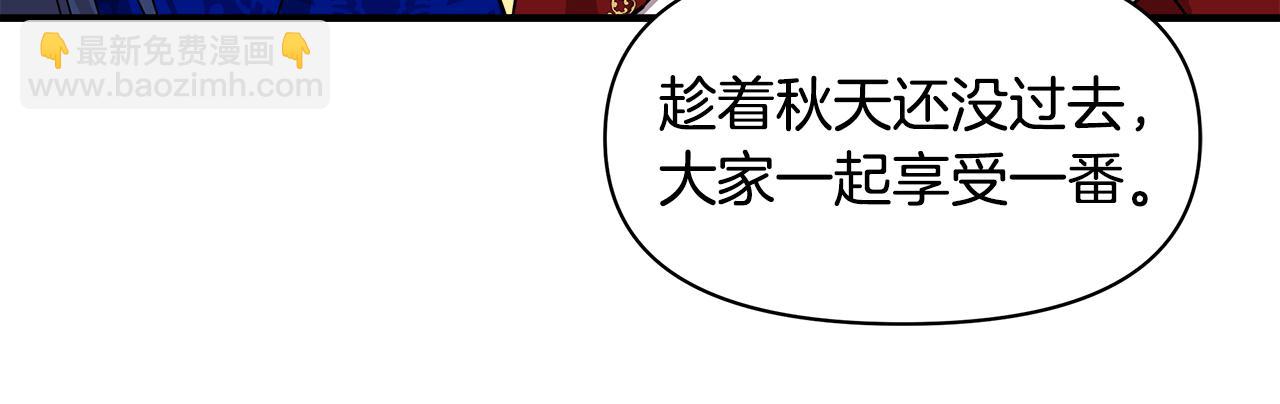 第8话 皇帝陛下99