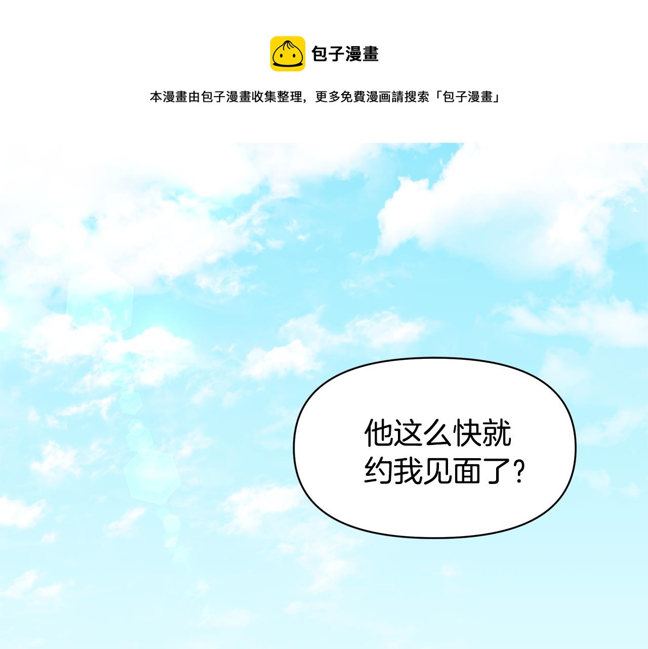 第9话 订婚提议0