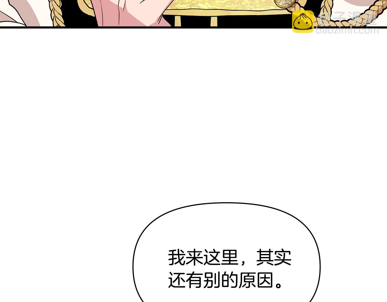 第9话 订婚提议153
