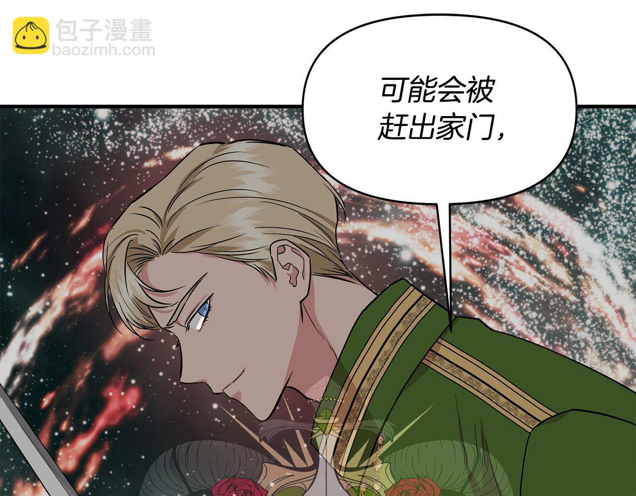 第9话 订婚提议176