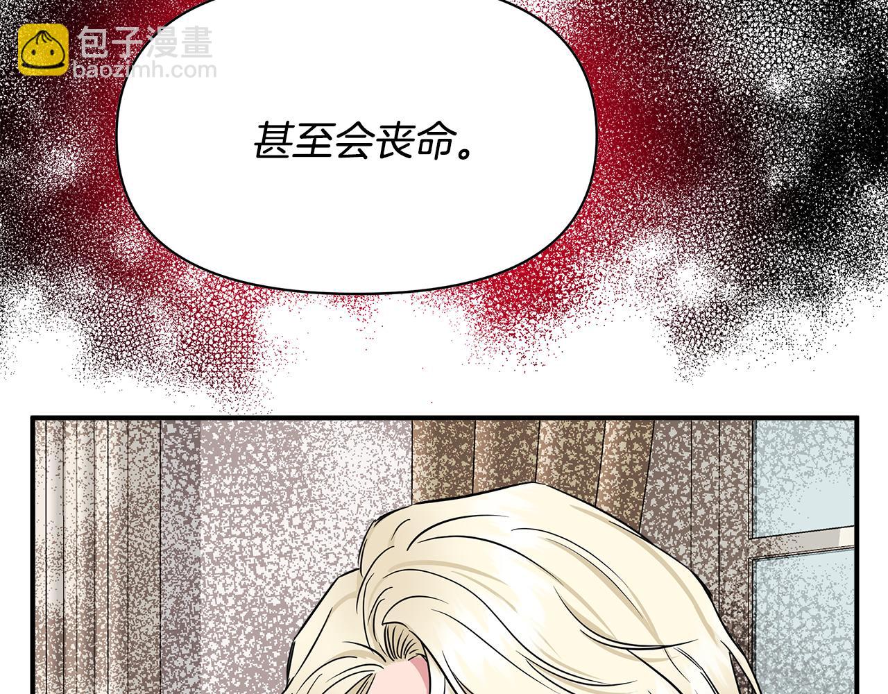 第9话 订婚提议179