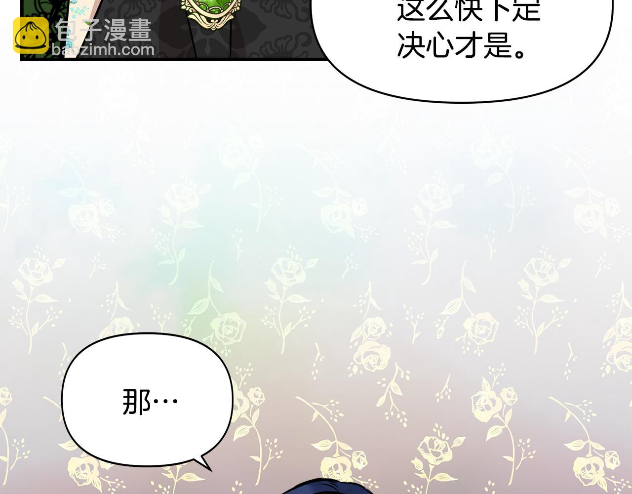 第9话 订婚提议212