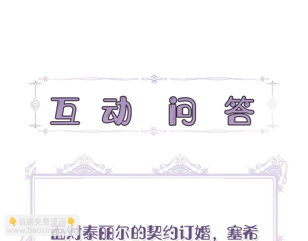 第9话 订婚提议216