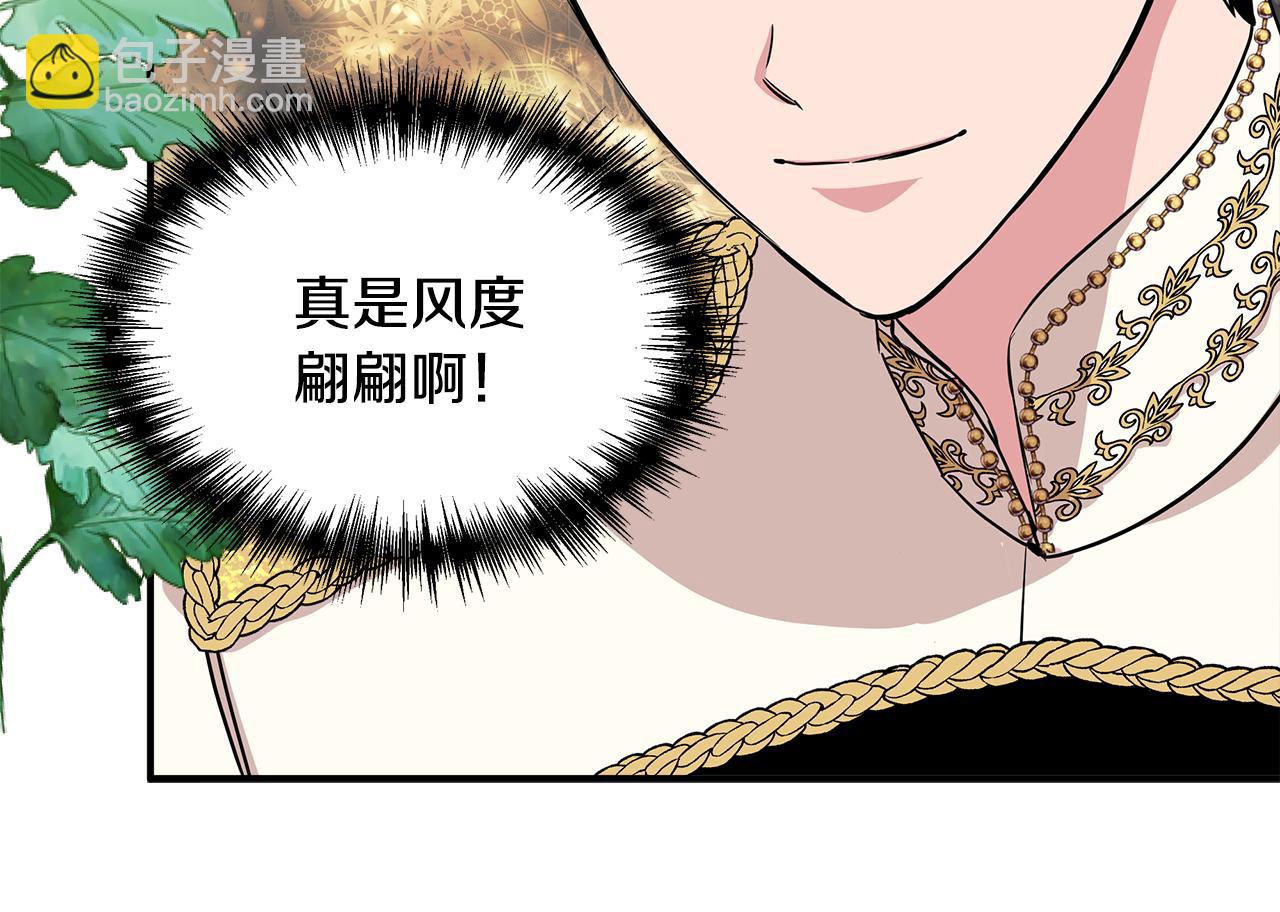 第9话 订婚提议82