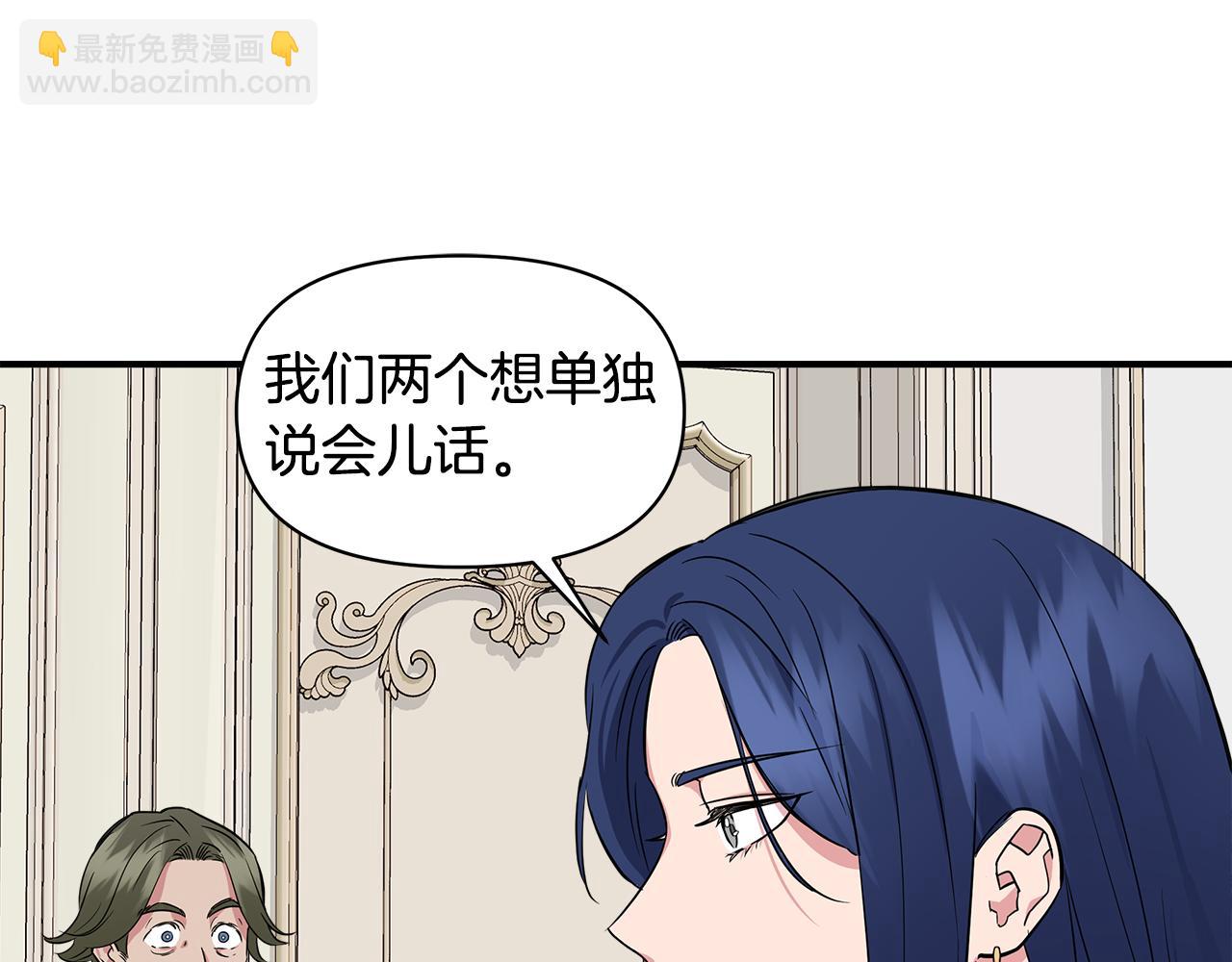 第9话 订婚提议83
