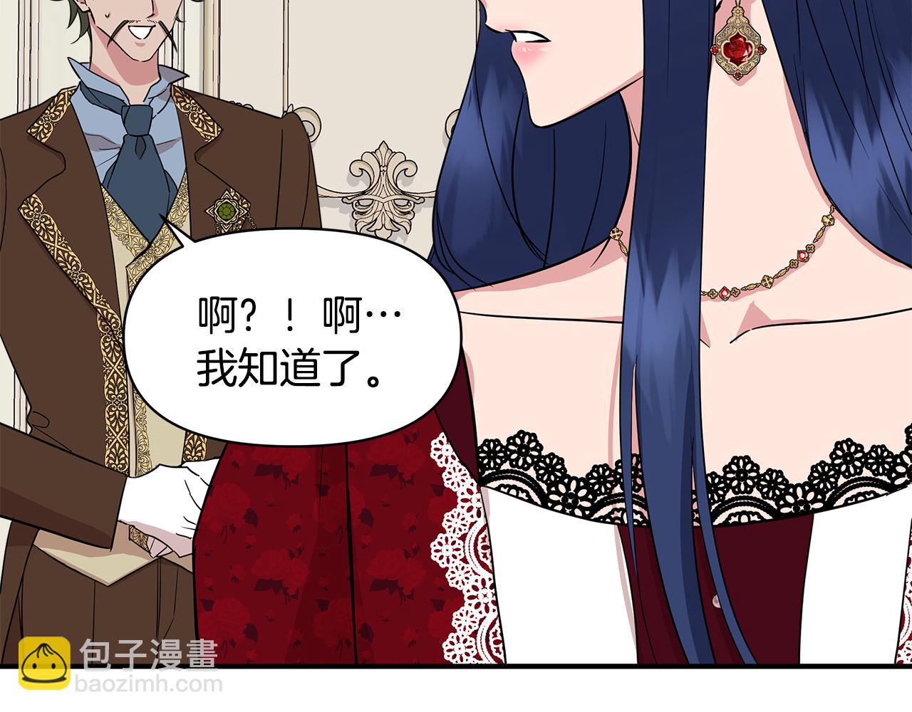 第9话 订婚提议84