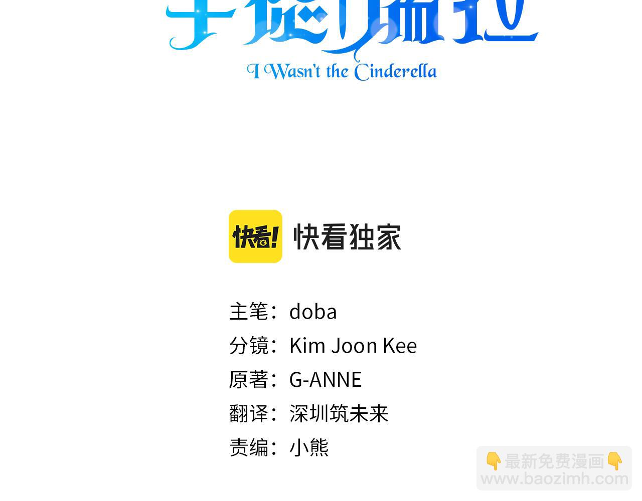 第10话 一拍即合2