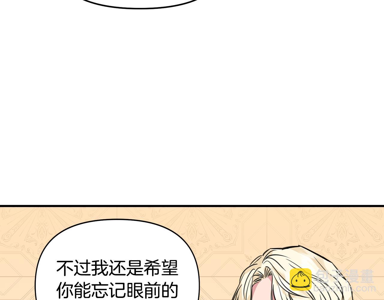 第11话 惊天秘密10