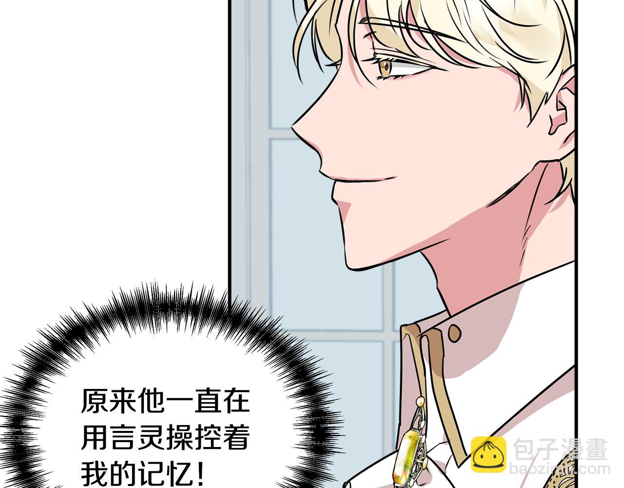 第11话 惊天秘密106
