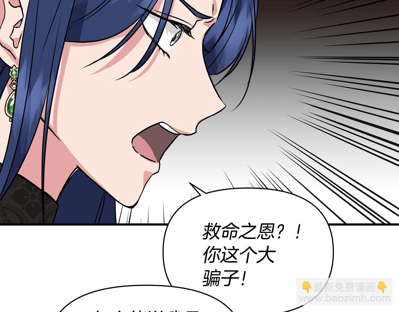 第11话 惊天秘密133