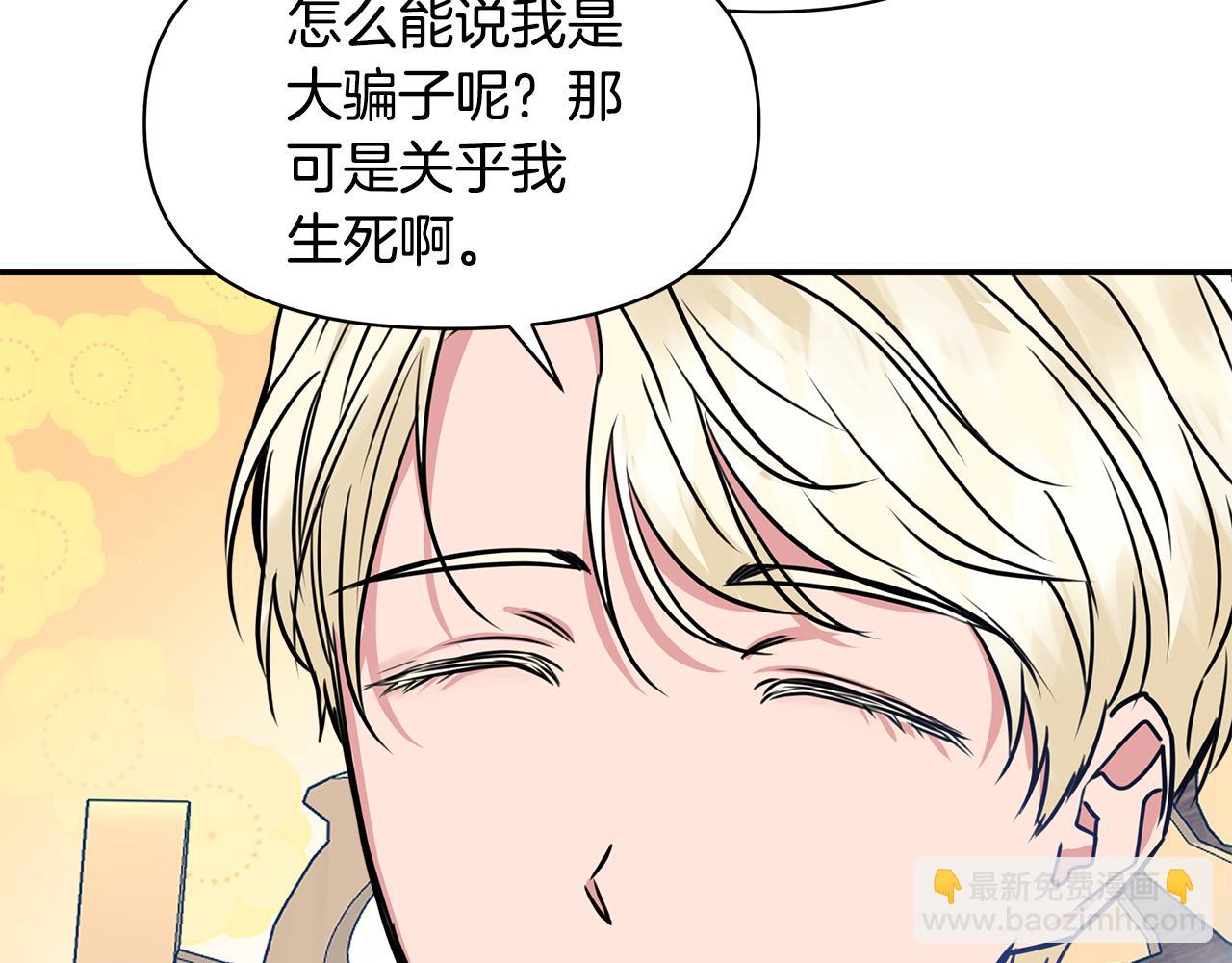第11话 惊天秘密134