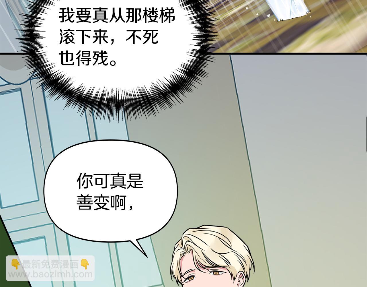 第11话 惊天秘密144