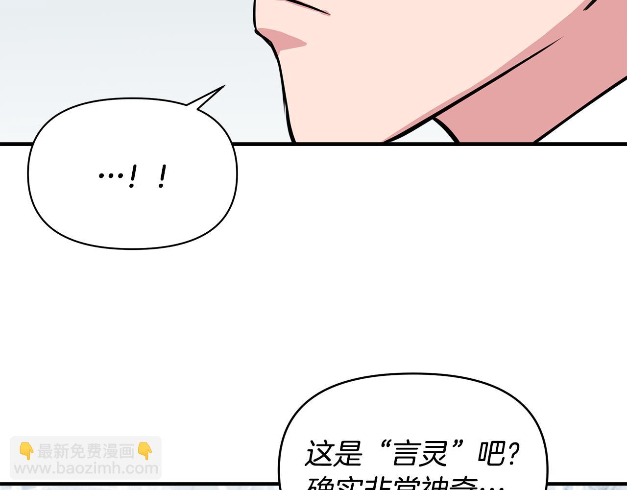 第11话 惊天秘密37