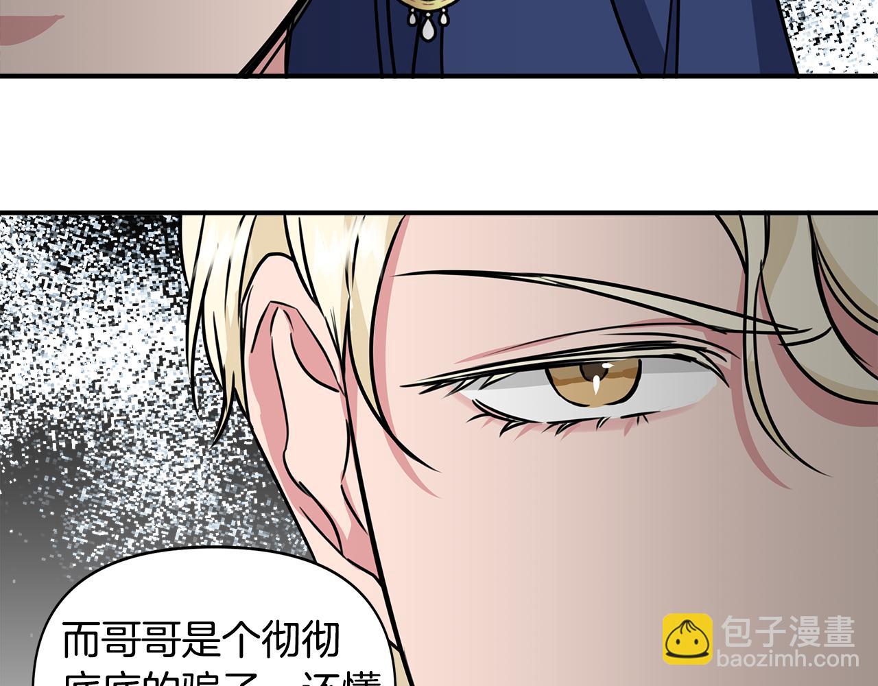 第11话 惊天秘密44