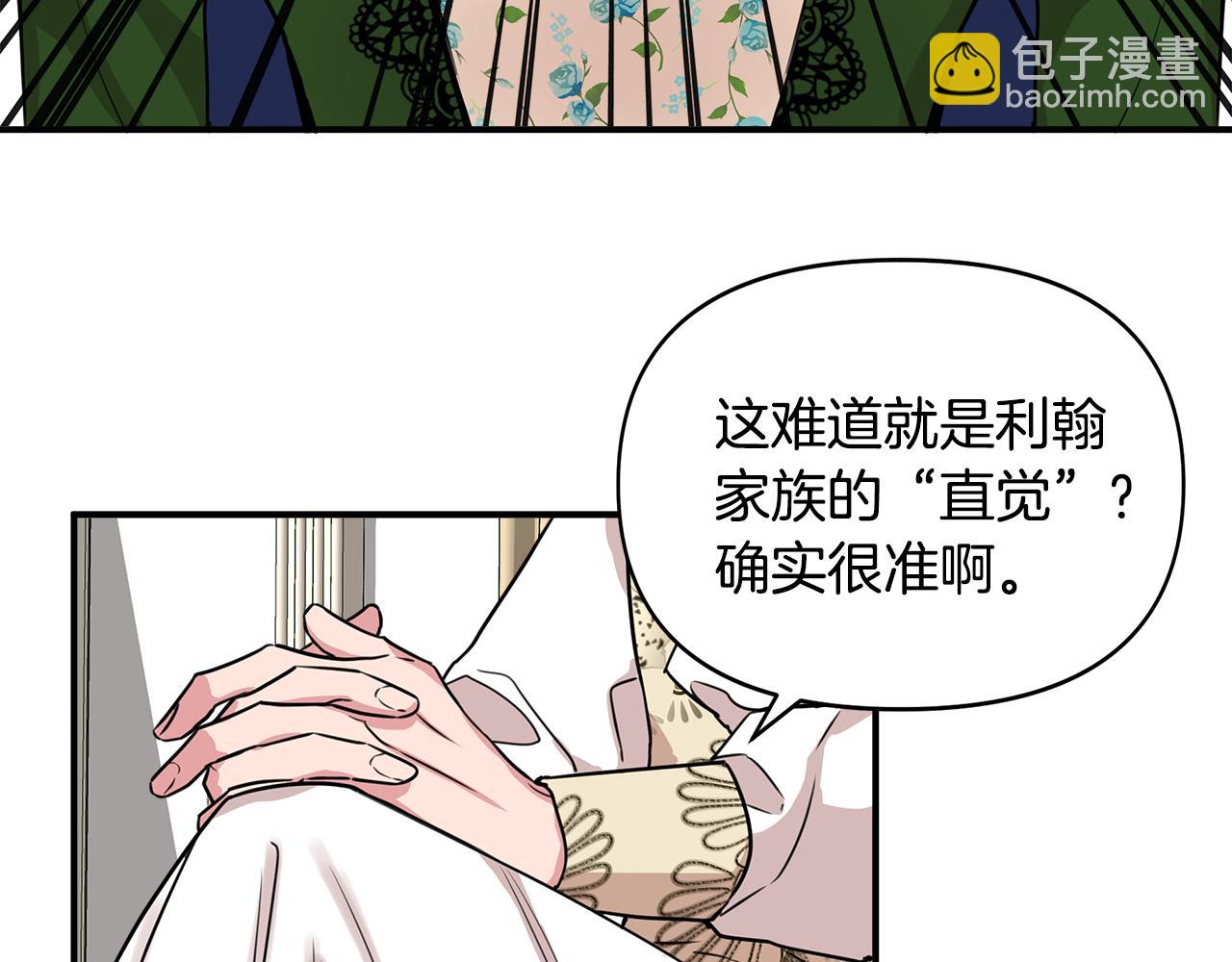 第11话 惊天秘密6