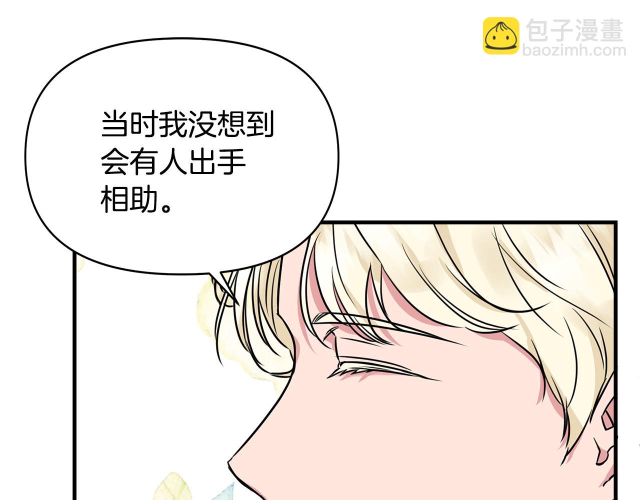 第11话 惊天秘密89