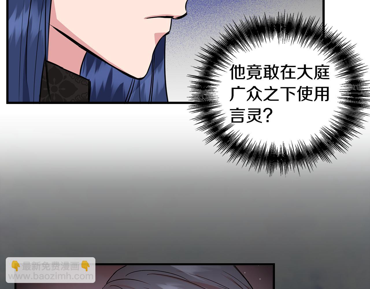 第11话 惊天秘密91
