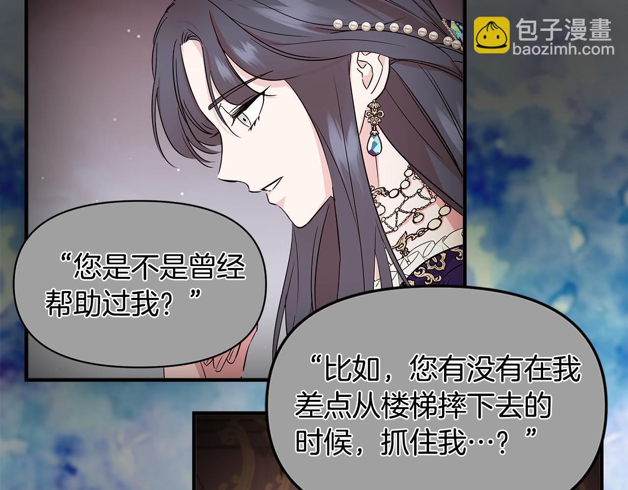 第11话 惊天秘密92