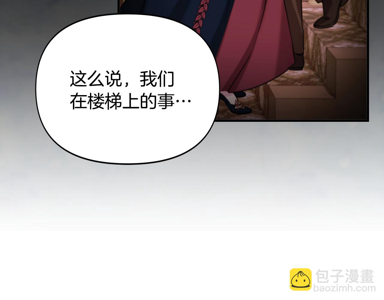 第11话 惊天秘密94