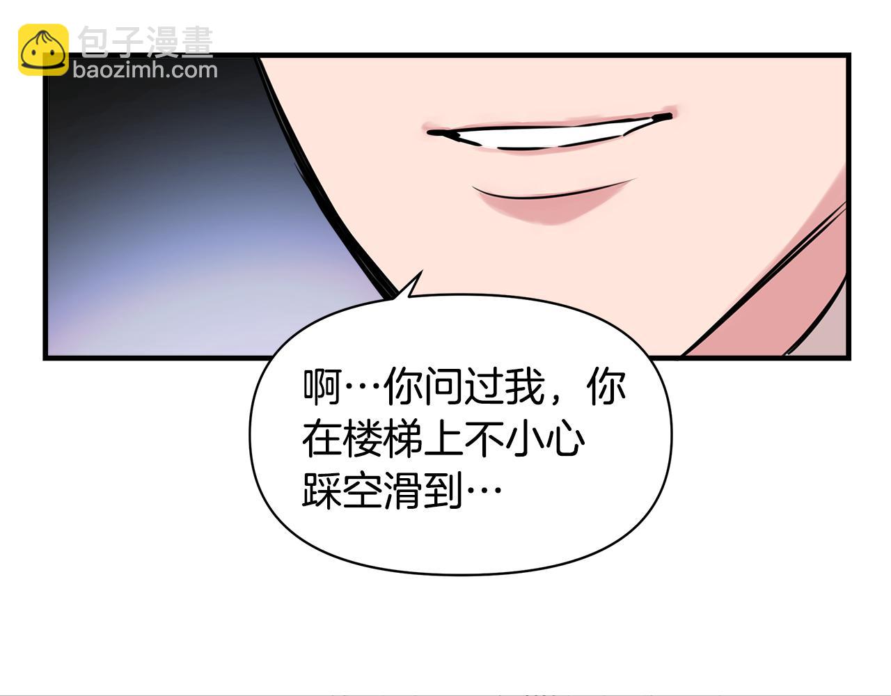 第11话 惊天秘密95