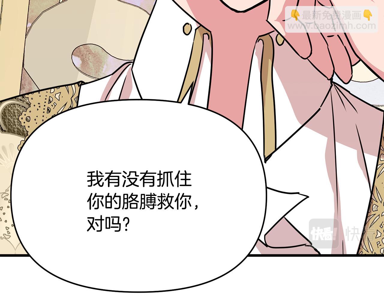 第11话 惊天秘密97