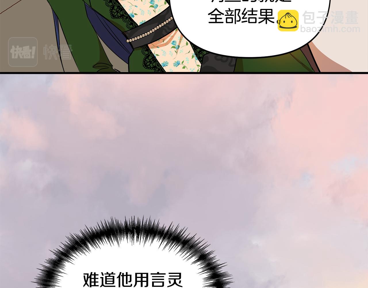 第12话 迷雾重重110