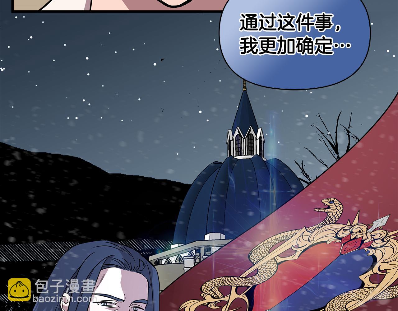 第12话 迷雾重重133