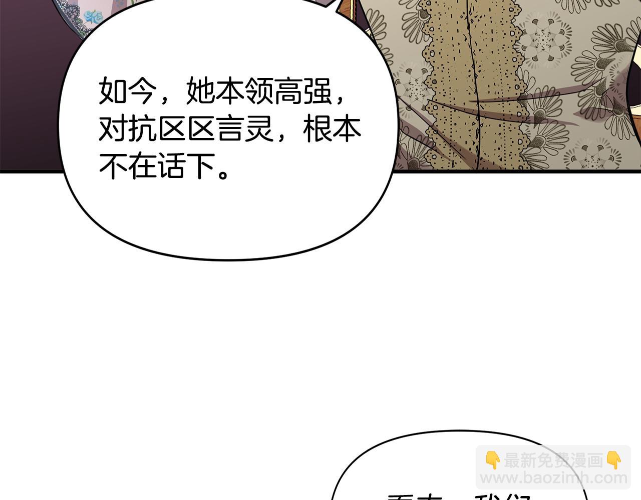 第12话 迷雾重重142