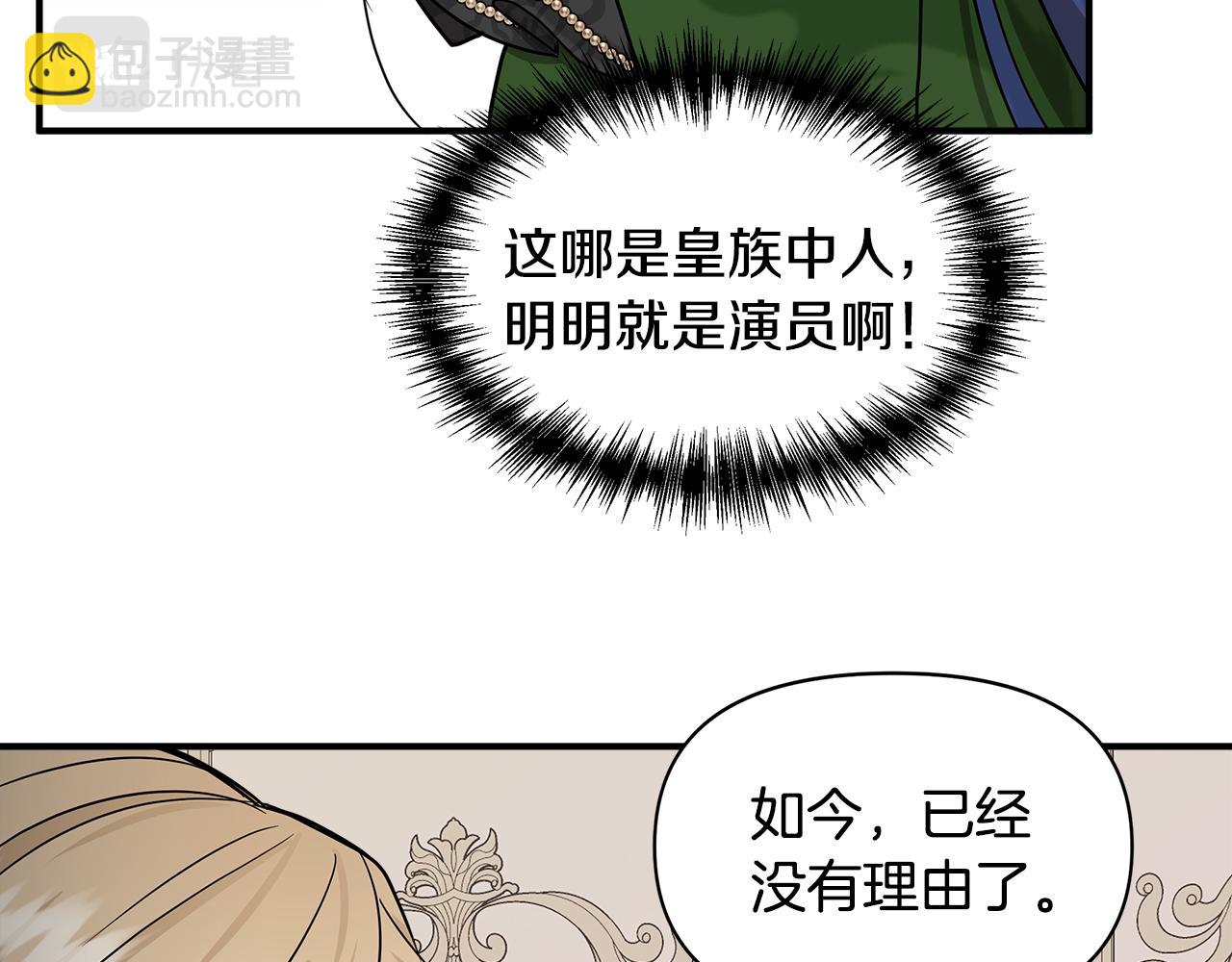 第12话 迷雾重重15