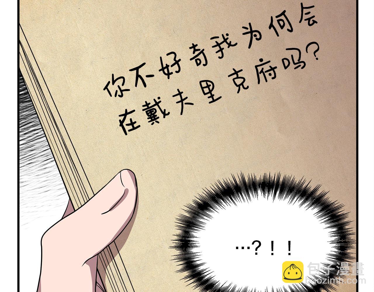 第12话 迷雾重重190