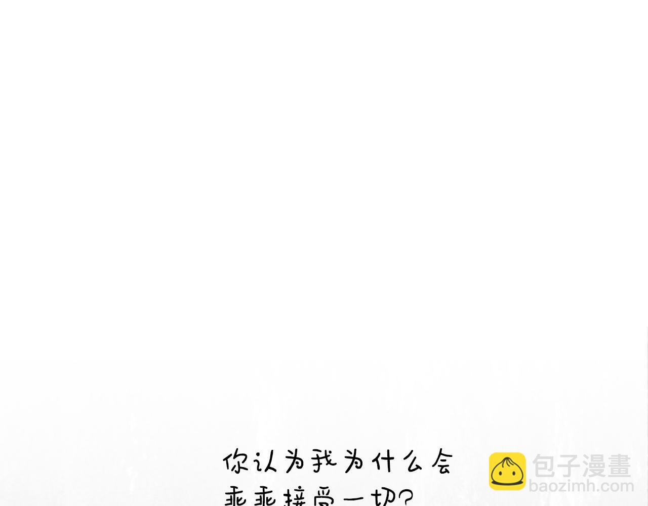 第12话 迷雾重重193