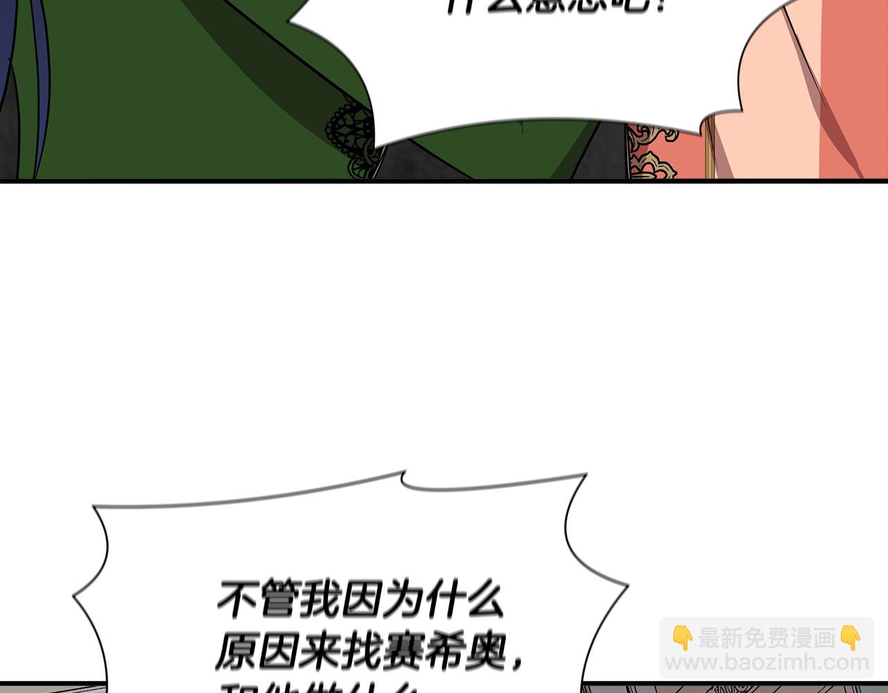 第12话 迷雾重重49