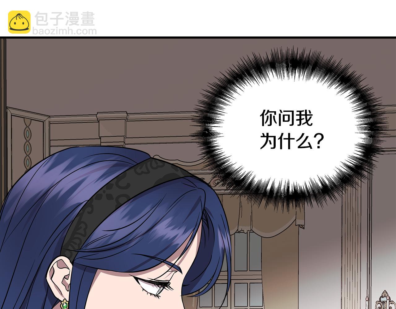 第12话 迷雾重重8