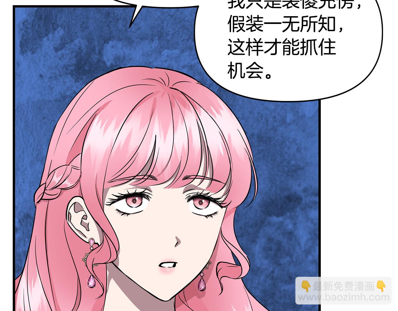 第14话 蝎狮封印12
