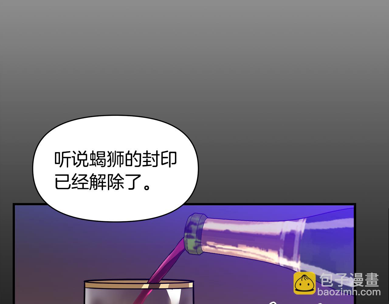 第14话 蝎狮封印168