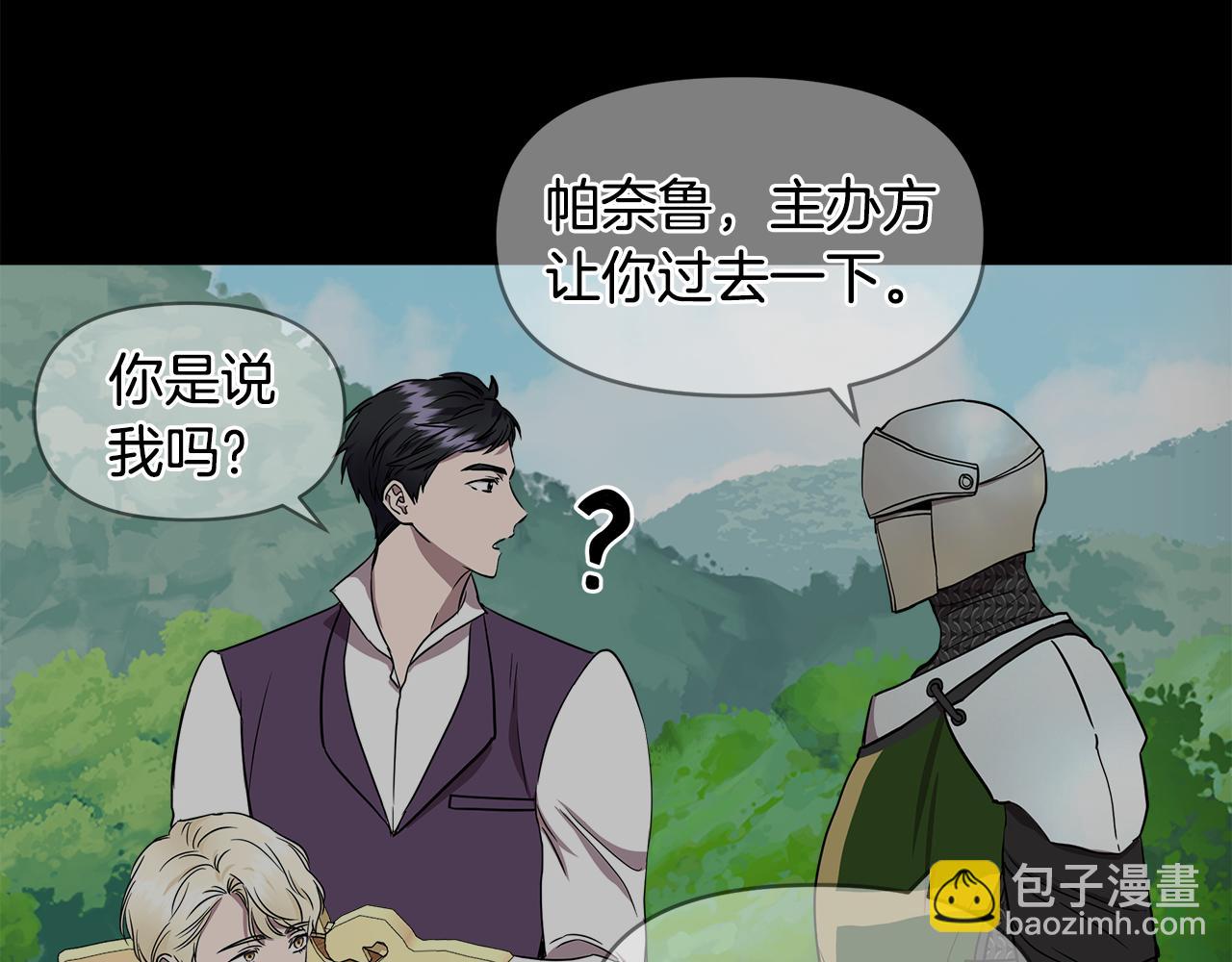 第14话 蝎狮封印176