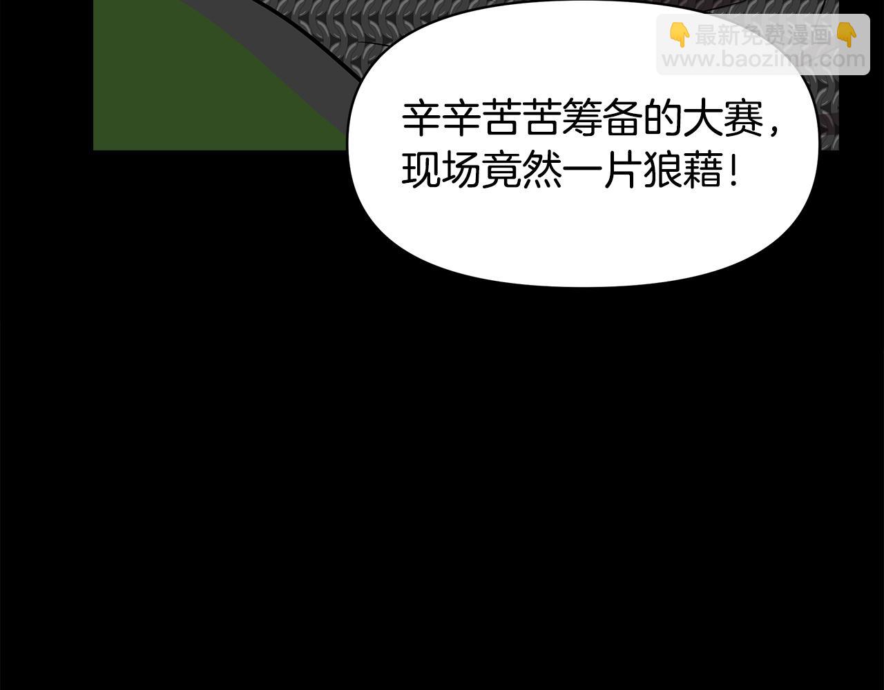 第14话 蝎狮封印183