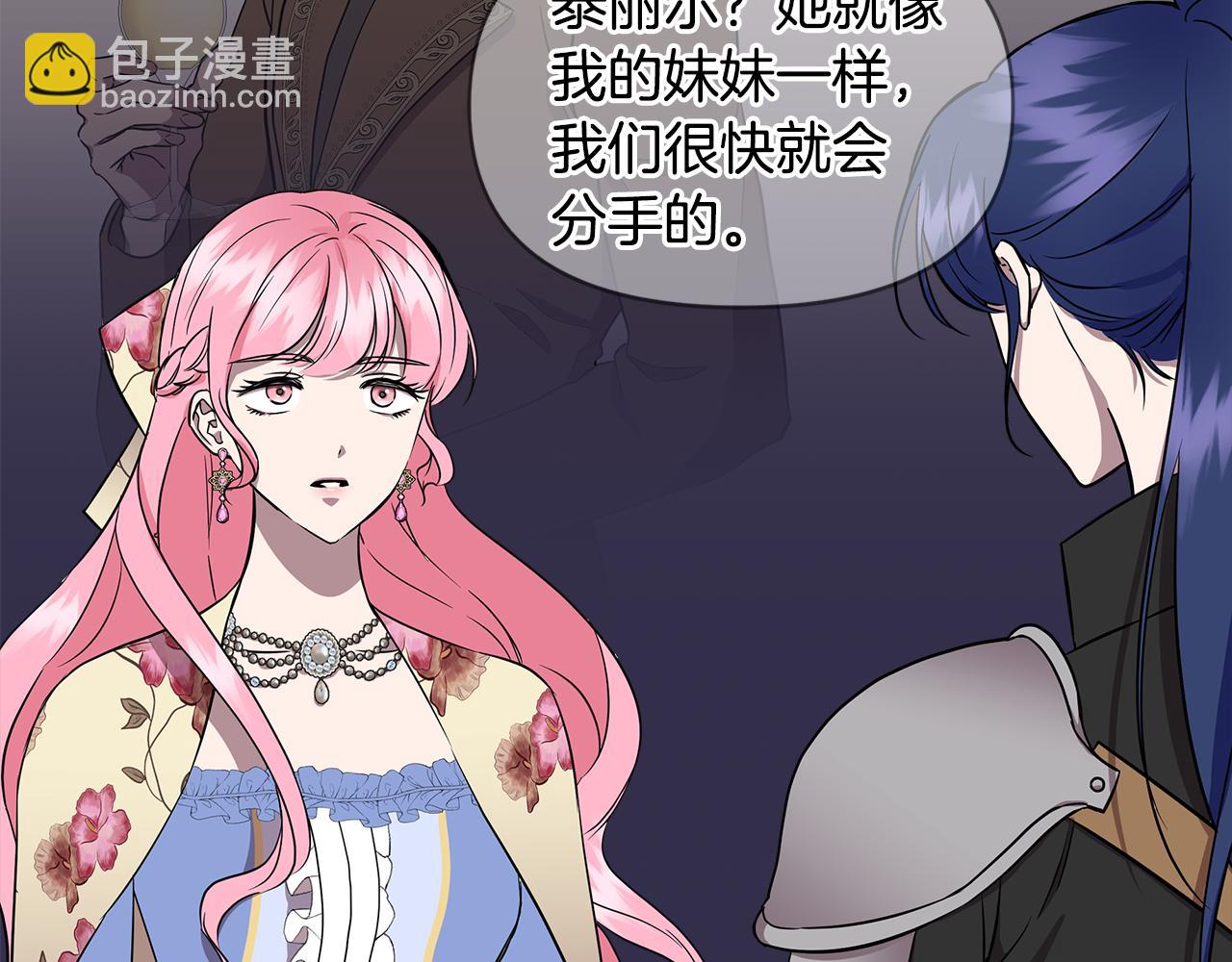 第14话 蝎狮封印19